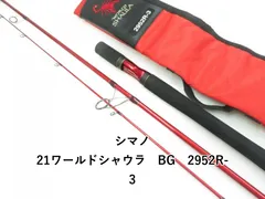 2025年最新】ワールドシャウラbg 2952の人気アイテム - メルカリ