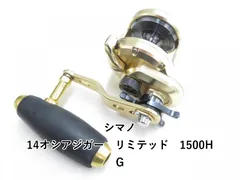 シマノ　オシアジカー　リミテッド　1500H 2025年最新】オシアジガー 1500 リミテッドの人気アイテム - メルカリ