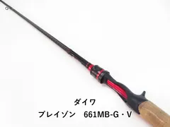 2026年最新】ブレイゾン 662MBの人気アイテム - メルカリ