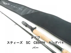 2025年最新】キングバイパーの人気アイテム - メルカリ