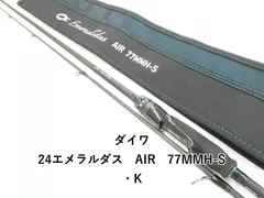 エメラルダス　air 78M-K 保証書、袋つき エメラルダス air 78M-K 保証書、袋つき