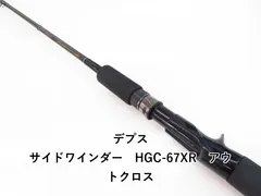 2025年最新】デプス サイドワインダーの人気アイテム - メルカリ