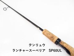 安*男様 トンキンバンブーロッド、スリースタックノード、6'3