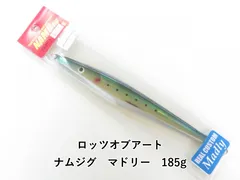 ロッツオブアート ナムジグ マドリー 185g (03-8301200004) - メルカリ