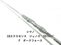 SHIMANO エクスセンス ジェノス ダークフォース97 s97mh/f - メルカリ