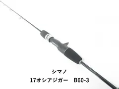 2026年最新】オシアジガー b60－3の人気アイテム - メルカリ