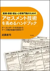 人事アセスメントハンドブック　未使用品 2026年最新】人事アセスメントハンドブック 大沢武志の人気アイテム