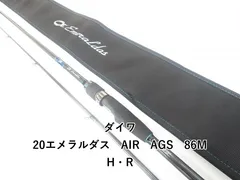 2025年最新】エメラルダス ロッド 86mhの人気アイテム - メルカリ