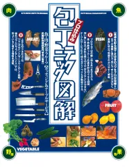 2026年最新】服部栄養専門学校 包丁セットの人気アイテム - メルカリ
