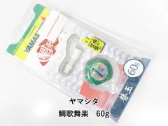 ノッコミ真鯛に是非！　「鯛歌舞楽」の色々セット　ヤマリア / ヤマシタ 2025年最新】鯛歌舞楽の人気アイテム - メルカリ
