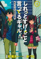 2025年最新】私立パラの丸高校の人気アイテム - メルカリ