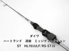 2025年最新】ダイワ 冴掛 701の人気アイテム - メルカリ