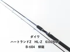 2025年最新】柳龍 ハートランドの人気アイテム - メルカリ