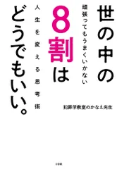 2026年最新】かなえ先生の人気アイテム - メルカリ