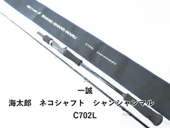 2025年最新】一誠 海太郎 ロッドの人気アイテム - メルカリ