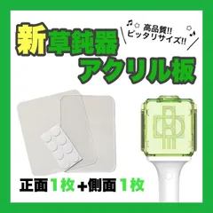 NCT 【正面1枚＋側面1枚】 ペンライト アクリル板 24時間以内発送無料 送料込のサムネイル