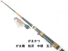 2025年最新】がま磯 枯冴の人気アイテム - メルカリ