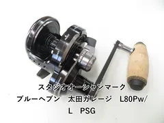 2025年最新】スタジオオーシャンマーク ハンドルの人気アイテム - メルカリ