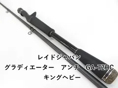 2025年最新】レイドジャパン グラディエーターアンチの人気アイテム