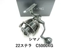 2025年最新】シマノ ステラ c5000xgの人気アイテム - メルカリ