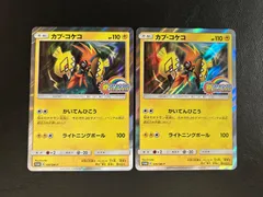 カプ・コケコ PROMO SM-Pプロモカード 109/SM-P - メルカリ