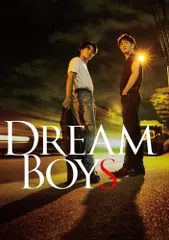 【DVD】【新品】 DREAM BOYS(通常盤) DVD 渡辺翔太・森本慎太郎 舞台 佐賀/