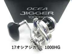 2025年最新】オシアジガー1000hgの人気アイテム - メルカリ