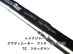 2025年最新】RAID JAPAN ロッドの人気アイテム - メルカリ