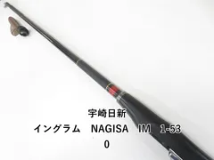 2025年最新】宇崎日新 磯竿 イングラムの人気アイテム - メルカリ