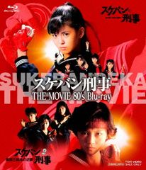 8389⑦スケバン刑事II 少女鉄仮面伝説 Blu-ray BOX 2 - メルカリ