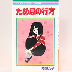 金子功のピンクハウス絵本/Ⅱ 2冊セット - メルカリ