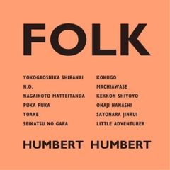 コードブック「SONG BOOK FOLK VOL.1」 ハンバート ハンバート - メルカリ