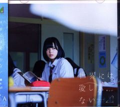 創美社 マーガレットレーンボー 川崎苑子 !!)タンポポとりでにあつまれ