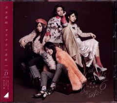 創美社 マーガレットレーンボー 川崎苑子 !!)タンポポとりでにあつまれ