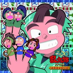  【CD】「忍たま乱太郎」ドラマCD 体育委員会の段 (FFCC-104)