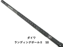 2025年最新】ランディングポールii 50の人気アイテム - メルカリ