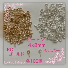 ஐ☘︎︎ヒートンmix KC･S