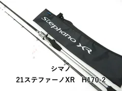シマノステファーノ XR H170-2 最終値下げ シマノ ステファーノ XR H170-2 [21年モデル] - 釣具のポイント 【公式