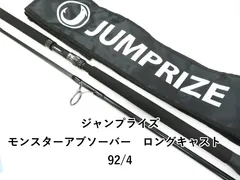 2025年最新】ジャンプライズ モンスターアブソーバーの人気アイテム