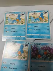 ポケモンカード　ミズゴロウ　まとめ処分　s-146