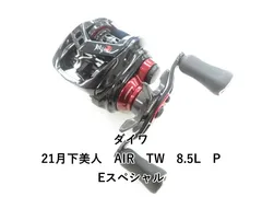 2025年最新】月下美人 air tw 8.5lの人気アイテム - メルカリ