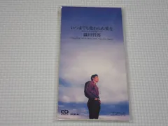 2026年最新】いつまでも変わらぬ愛を cdの人気アイテム - メルカリ