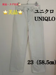 UNIQLO ユニクロ  ワイド ストレート ジーンズ レディース ジーパン S サイズ ズボン パンツ 221-474934 ライトブルー Ligh Blue 23（58.5㎝）WOMEN