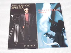 CD★小田和正 伝えたいことがあるんだ 8cm (おまけ あなたを見つめて)★動作確認済