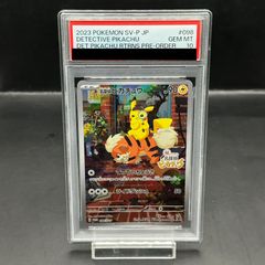 PSA10】いたずら好きのピチュー PROMO 214/S-P - メルカリ