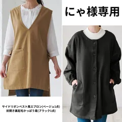 にゃ様専用ページ(2点)