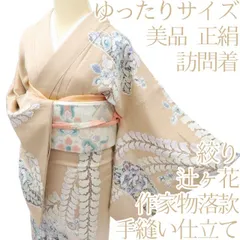 2025年最新】辻ヶ花 訪問着の人気アイテム - メルカリ