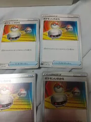 ポケモンカード　ポケモンいれかえ　まとめ処分　s-146