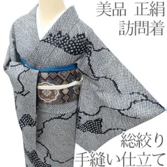 2025年最新】総絞り訪問着の人気アイテム - メルカリ