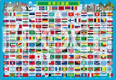 【在庫セール】エポック社 【アポロのピクチュアパズル】 国旗だいしゅうごう! 63ピース こども向けパズル 25-271 STマーク認証 おかたづけ袋付き 5歳以上 おもちゃ EPOCH